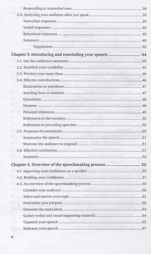 Книга Английский язык для публичных выступлений (B1-B2). English for public speaking. Учебное пособие () — 3