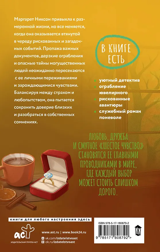 Книга Кофе для Мардж, а ограбление на десерт (Кейт Андерсенн) — 2