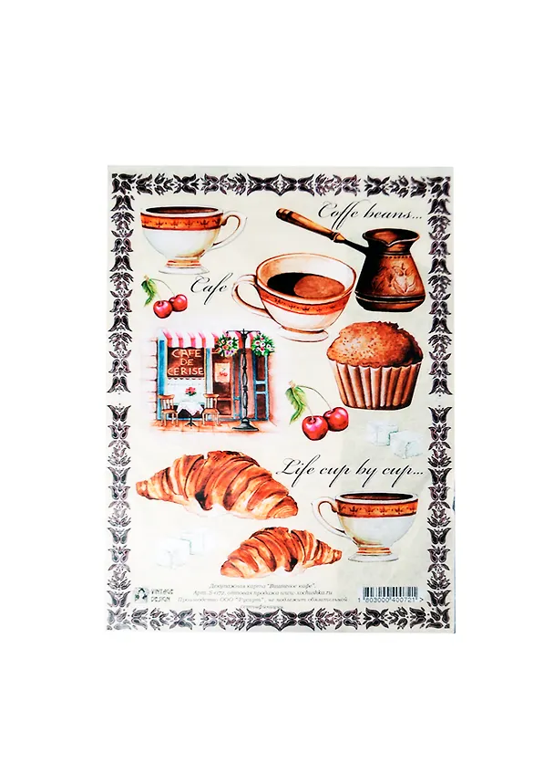 Декупажная карта Вишневое кафе (S-072) (упаковка) 2317678 — 2