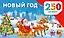 Новый год — 3115780 — 1