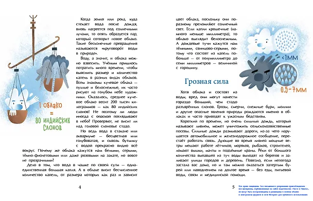 Книга Облачная книжка (Ольга Дворнякова) — 3