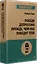 Победи депрессию прежде, чем она победит тебя (#экопокет) — 2787265 — 2