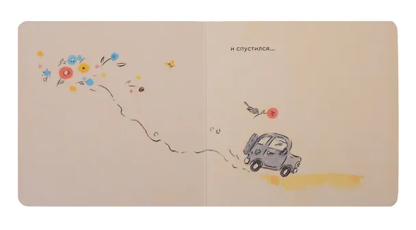Книга Прогулка (Татьяна Милякова) — 4