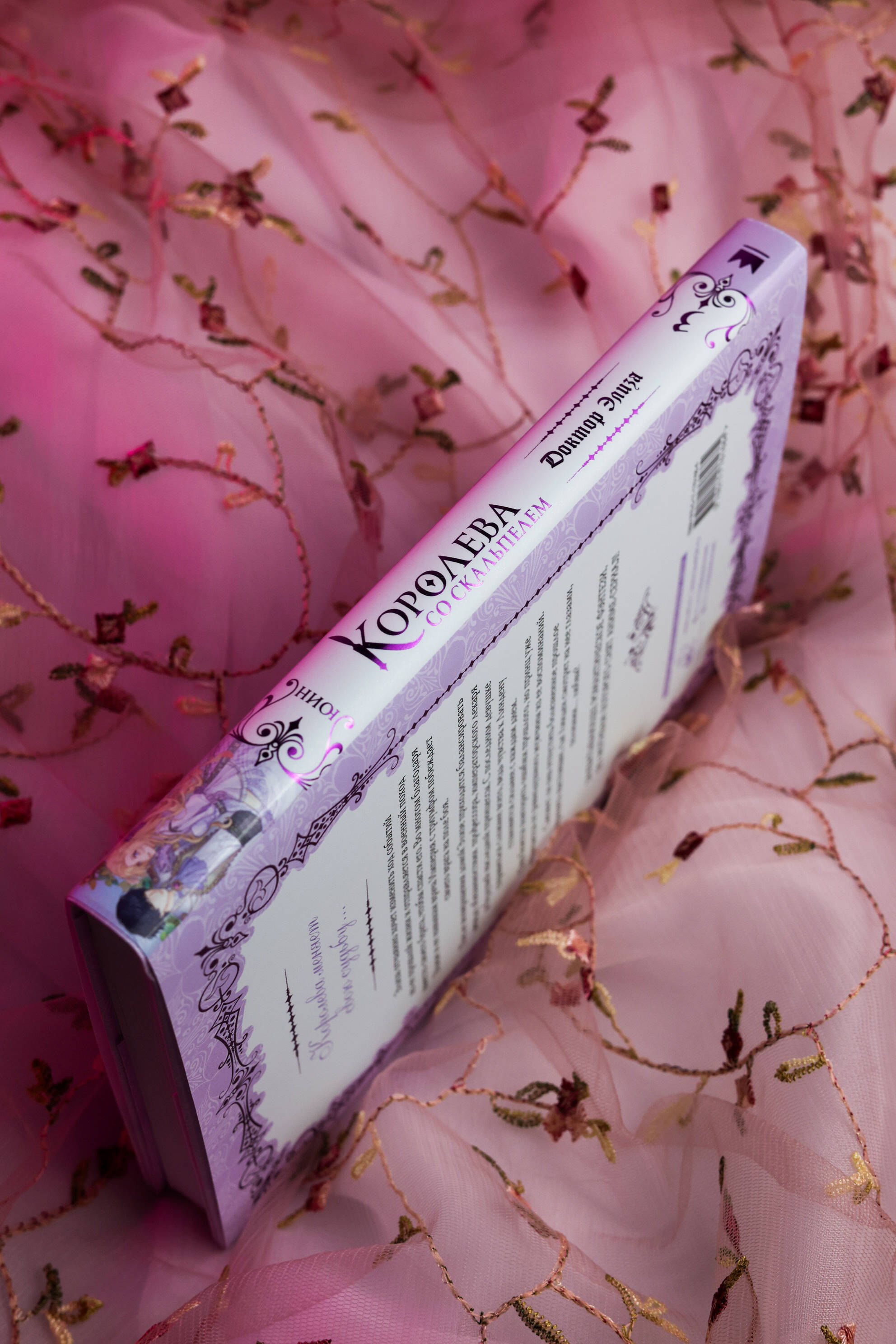 Изображение бумажной книги