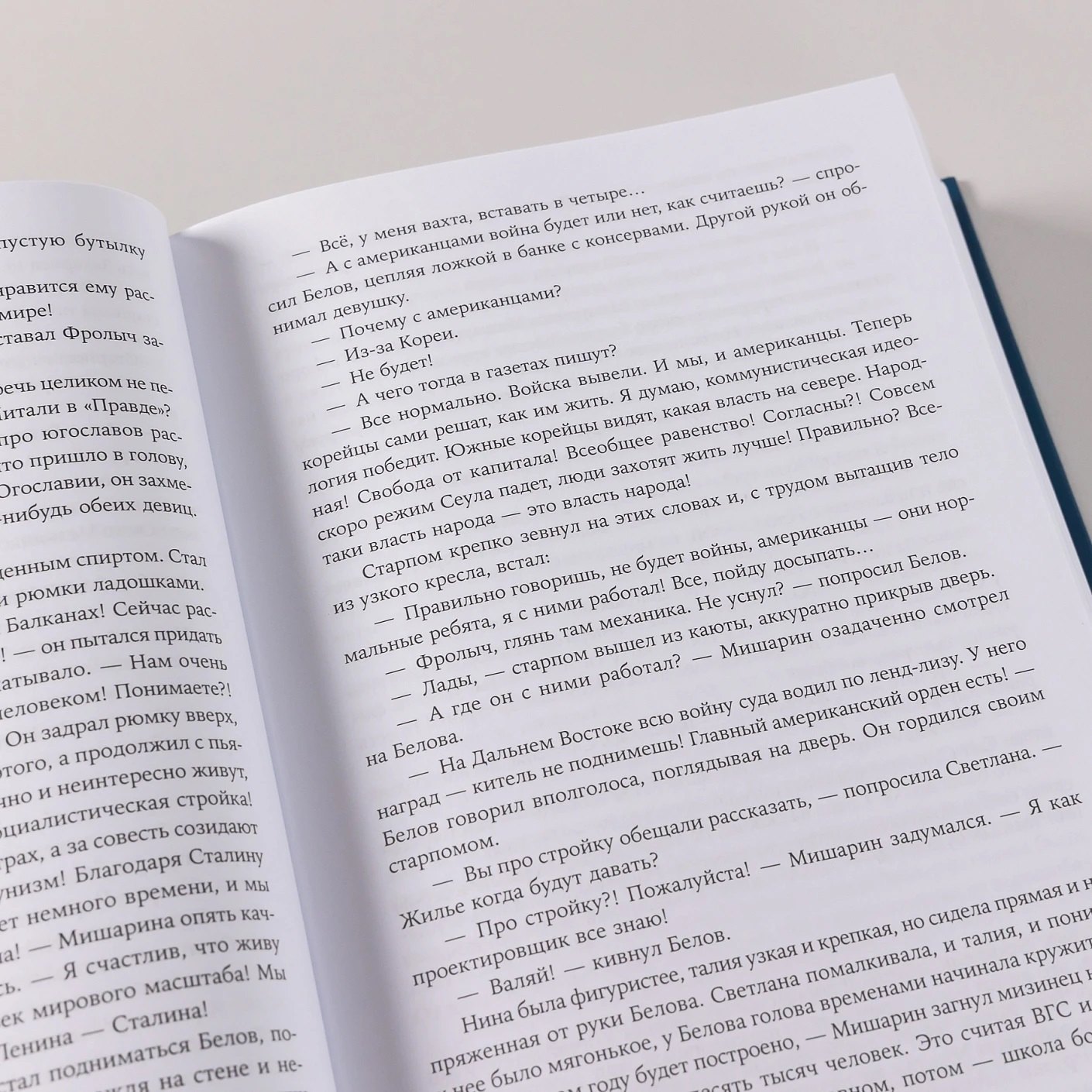 Изображение бумажной книги