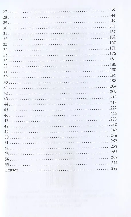 Книга Лилиан. Проклятие некромантки () — 3