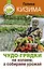 Чудо-грядки: не копаем, а урожай собираем — 2573904 — 1