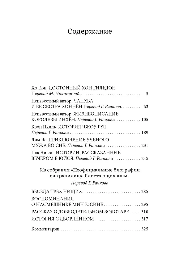 Книга Яшмовые сны () — 9