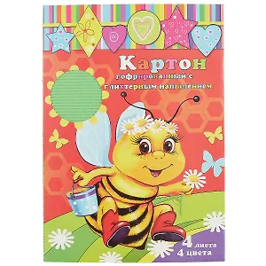 Набор цветного гофрированного картона с блёстками, 4 листа, 4 цвета, А4