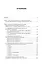 Методика развития читательской грамотности «От текста к смыслу» (из опыта работы): учебно-методическое пособие — 2963043 — 2