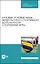 Базовые и новые виды физкультурно-спортивной деятельности. Спортивные игры. Учебное пособие — 2967619 — 1