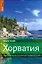 Хорватия — 2196907 — 1