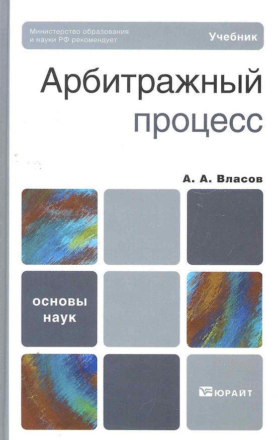 Арбитражный процесс 2270868 — 1
