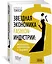 Звездная экономика fashion-индустрии: миллениалы, инфлюэнсеры и пандемия — 2959009 — 3