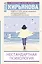 Книга о том, как не сломаться под грузом проблем и найти радость жизни. Нестандартная психология — 2835544 — 1
