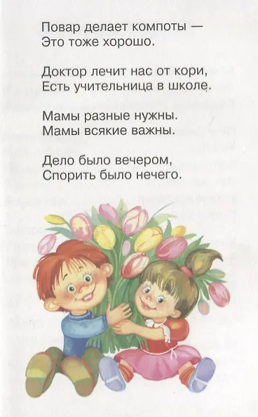 Книга Пока я буду подрастать (Валентин Берестов, Агния Барто) — 5