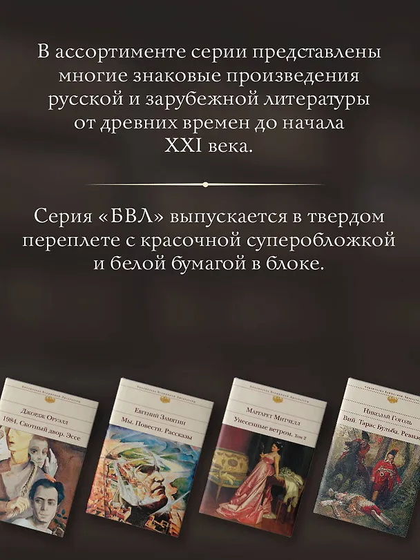 Книга Титан (Теодор Драйзер) — 8