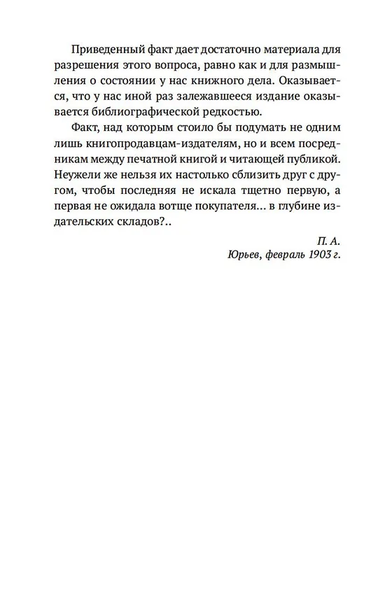 Книга Похвала Глупости (Эразм Роттердамский) — 13