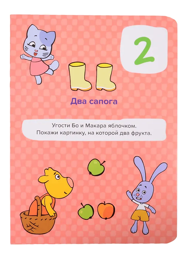 Книга Счет () — 3