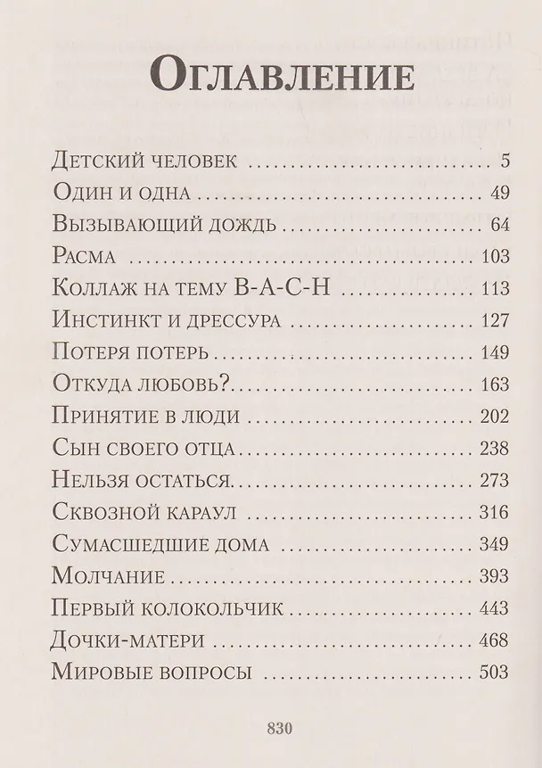 Книга Страсти по Немухину (Сергей Самсонов) — 4