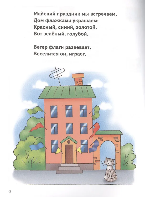 Книга Развиваем мелкую моторику. 5-7 лет (Елена Бортникова) — 4