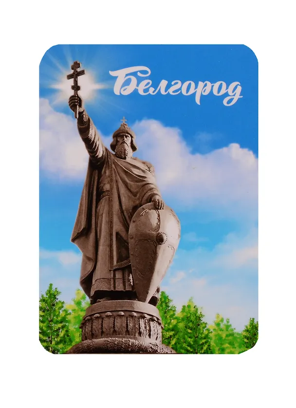 ГС Магнит Белгород Князь Владимир (4043789) 2740302 — 1