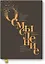 Осмысление. Сила гуманитарного мышления в эпоху алгоритмов — 2632336 — 1