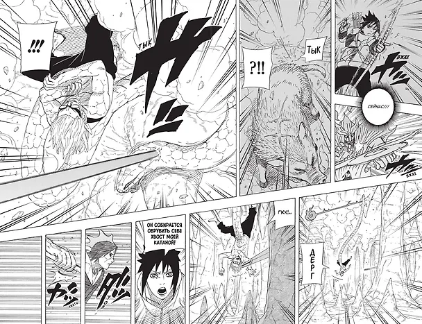 Наруто. Книга 21 (Том 61, 62, 63) - Братский альянс (Naruto). Манга 3147553 — 15