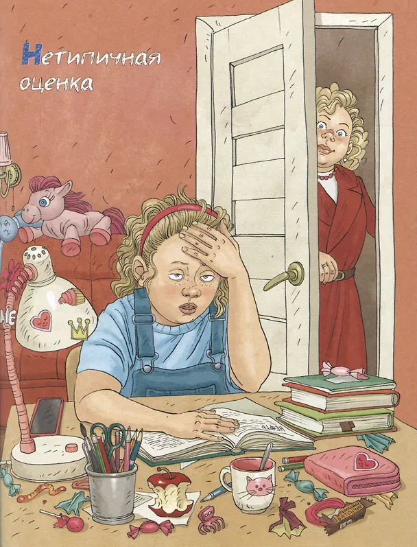Книга Это наш 4 "Н" (Виктория Ледерман) — 4