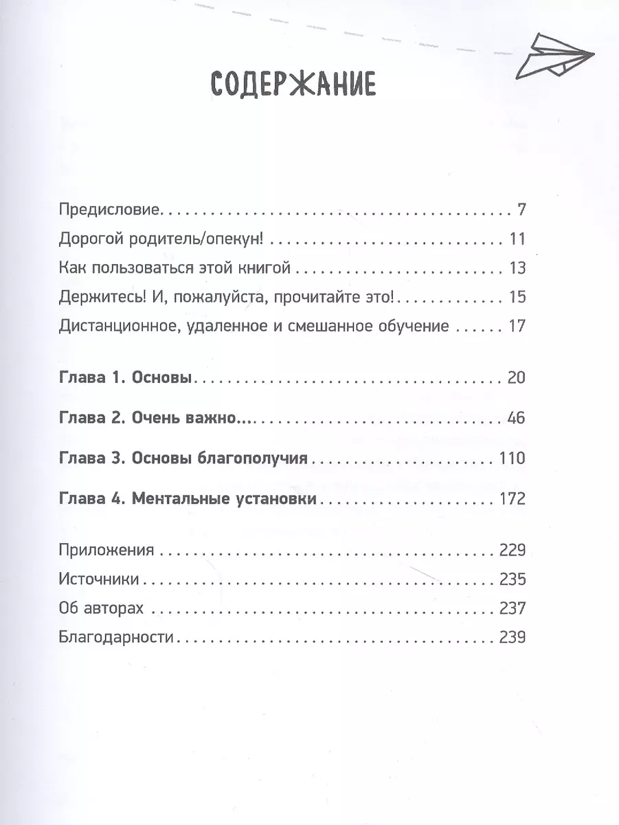 Дистанционное обучение: Как организовать учебу дома и не сойти с ума -  купить книгу с доставкой в интернет-магазине «Читай-город». ISBN:  978-5-9614-2763-9