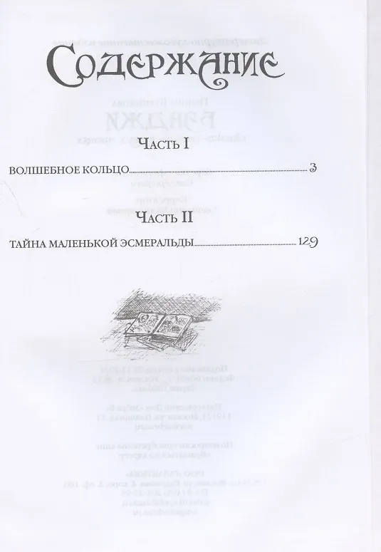Книга Бэнджи (Полина Курныкова) — 2