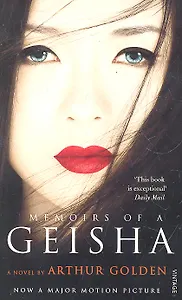 Memoirs of a Geisha