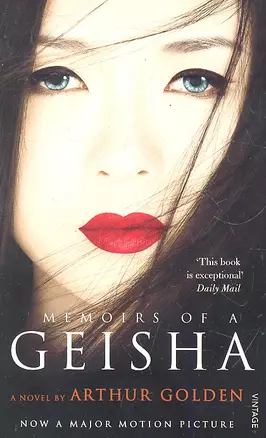 Memoirs of a Geisha — 2118233 — 1