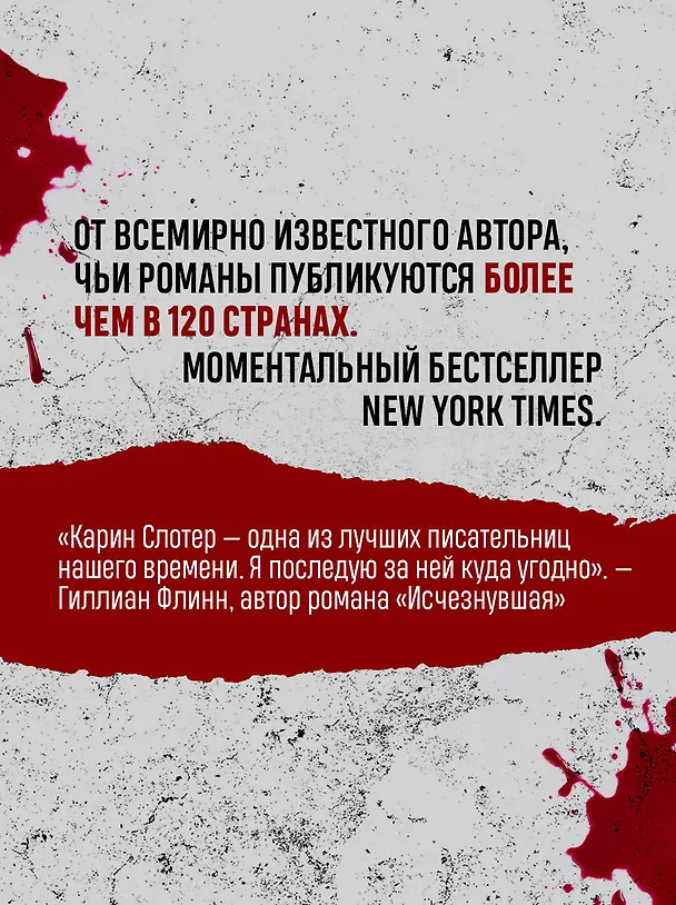 Книга Хорошая дочь (Карин Слотер) — 7