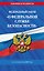 ФЗ "О федеральной службе безопасности" по сост. на 2027 год / ФЗ №40-ФЗ — 3185299 — 1