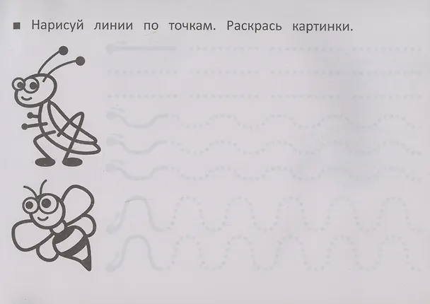 Книга Я учусь писать (Шакур) — 2