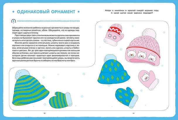 Книга Развитие речи с играми и заданиями (3-4 года) (Евгения Кац) — 4
