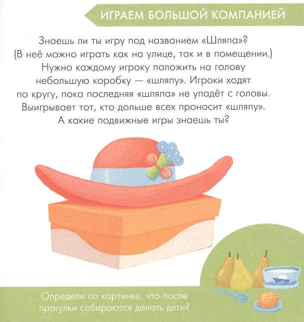 Книга Мой любимый детский сад (А.Д. Франскевич) — 5