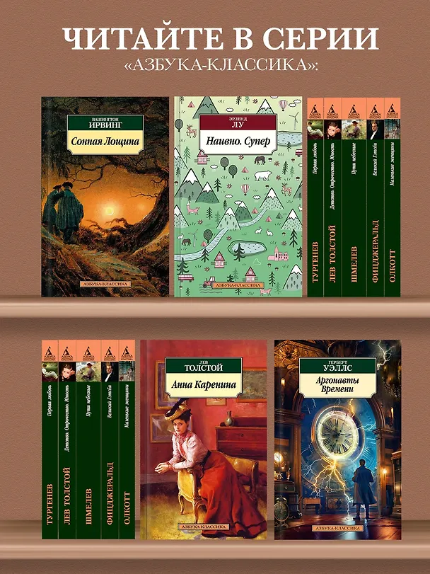 Книга Любавины (Василий Шукшин) — 5
