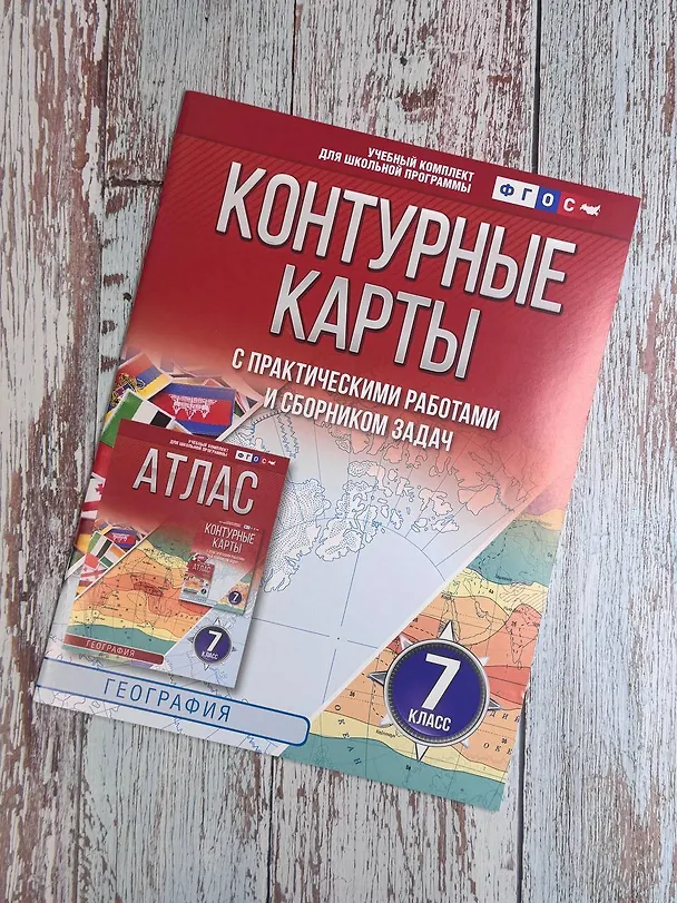 Книга Контурные карты 7 класс. География. ФГОС (Россия в новых границах)_ (Ольга Крылова) — 4