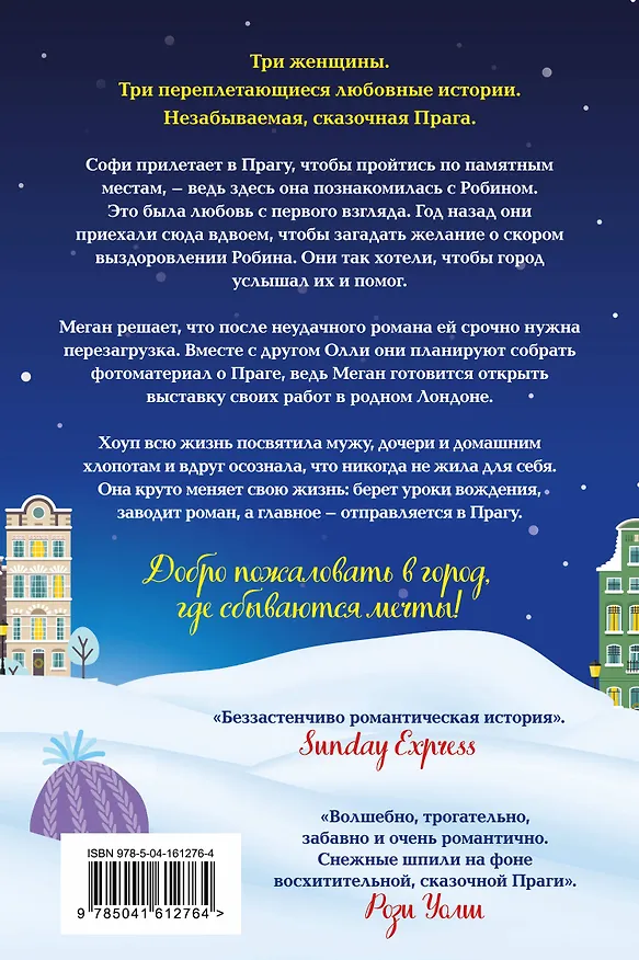 Книга Год и один день (Изабелль Брум) — 2