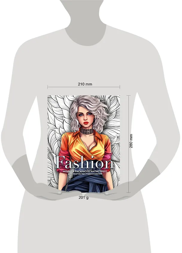 Книга Fashion. Модная раскраска-антистресс для творчества и вдохновения () — 8