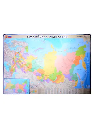Книга Карта  Россия  политико-административная м-б 1:7,5млн.(120х80), ламинированная ()