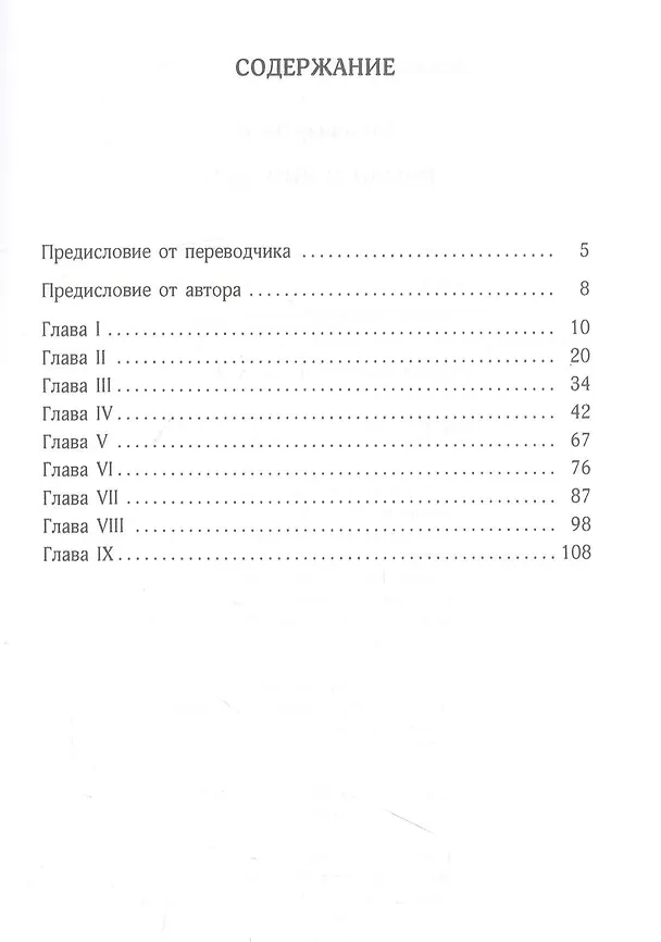 Книга Роман о Виолетте (Александр Дюма (отец)) — 2
