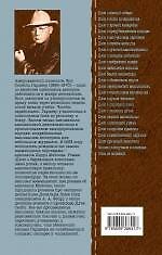Книга Совы не моргают : Отведи удар , Совы не моргают , Летучие мыши появляются в сумерках , Кошки бродят по ночам : детективные романы (Эрл Гарднер) — 1