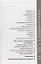 TG. Правила хорошего тона (за границей). 2-е изд., стер.... Фихтингер Х., Штерценбах Г. — 2081427 — 3
