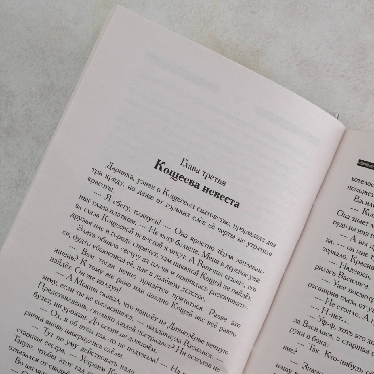 Изображение бумажной книги