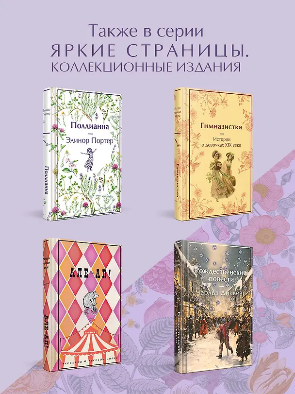 Книга Аня из Шумящих Тополей (Люси Мод Монтгомери) — 9