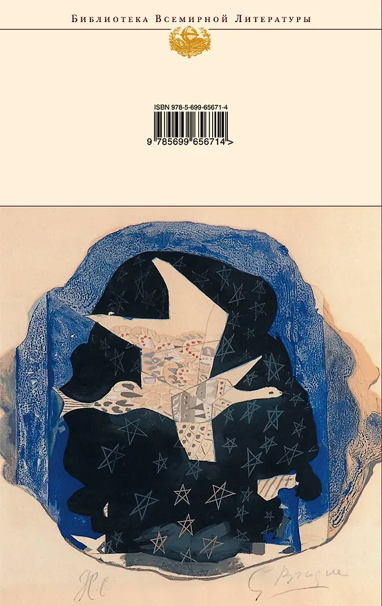 Книга Не умею прощаться. Стихотворения. Поэмы (Евгений Евтушенко) — 2