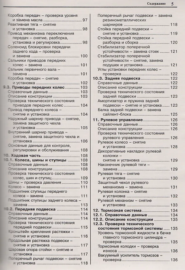 Книга ВАЗ Lada Kalina с каталогом цв. фото () — 4